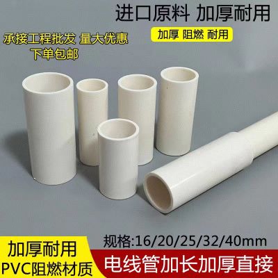 中锦科技 PVC穿线管直接25mm个