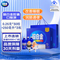 [共30天量]脑白金 年轻态健康品 礼盒装 (胶囊)30粒+(口服液)250ml*3瓶改善睡眠 润肠通便