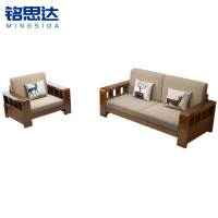铭思达实木沙发1+2套
