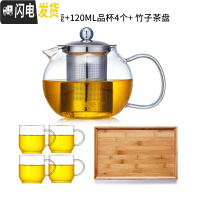 三维工匠玻璃茶壶耐热过滤花茶泡茶壶加厚可高温红茶茶具家用泡茶器 1300壶+4杯子+茶盘