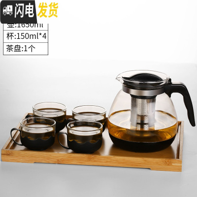 三维工匠玻璃茶壶功夫泡茶壶大号家用水壶单壶耐热过滤花茶壶红茶茶具套装 1500美人壶+4只150耐热水杯+茶盘