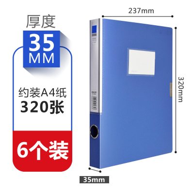 得力（deli）文件夹办公用资料盒档案盒文件盒a4文件文件盒档案盒塑料办公文具用品文件夹收纳背宽35mm/量贩6个装