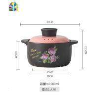 砂锅可高温瓦罐汤煲陶瓷小沙锅煲汤锅炖锅明火家用燃气煲仔饭汤锅 FENGHOU 1升双耳锅