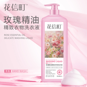花信町玫瑰精油精致衣物洗衣液(手洗)1L