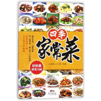 音像四季家常菜编者:秋画图文工作室