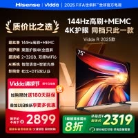Vidda R75 2025款 海信电视 75英寸新品全面屏4K智能液晶平板电视85