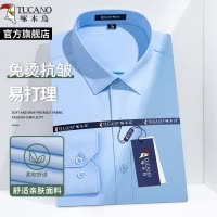 啄木鸟蓝色男士长袖衬衫春秋季商务休闲免烫抗皱职业正装工装衬衣