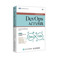 正版新书]DevOps入门与实践(日)DevOps引入指南研究会9787115512