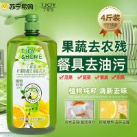 国货品牌丁家宜除腥强去油餐具净4斤装大桶洗洁精不伤手餐具碗筷洗涤剂家用