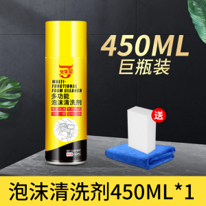 [补贴10%]汽车内饰清洗剂免洗用品强力去污洗车液皮顶棚多功能泡沫清洁神器