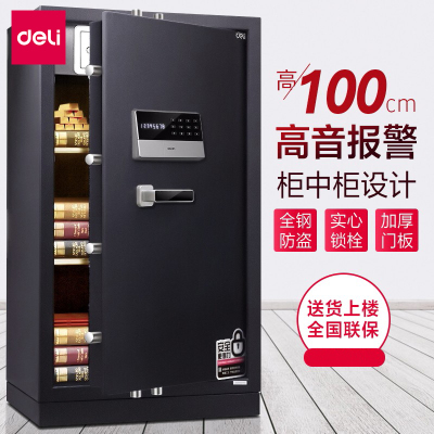 得力3658A电子密码家用办公保险箱大型入墙加固保险柜100cm