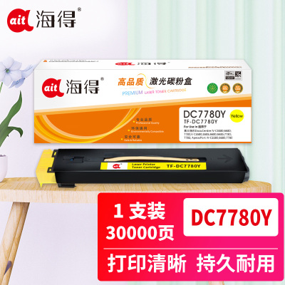 海得DC7780粉盒TF-DC7780Y黄色30K CT202202适用富士施乐IV-C5580 6680 7780