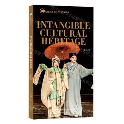 [N]非遗故事(英文版)/地图上的中国-9787508545837