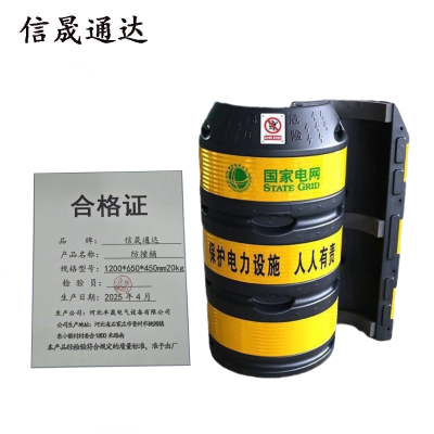 信晟通达 防撞桶 1200*650*450mm20kg 个