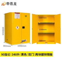 帝德龙防爆柜90加仑340升安全柜FG7 1090*865*1650mm