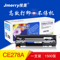 技美CE278A易加粉硒鼓适用CRG328适用于1536DNF/Canon4410等