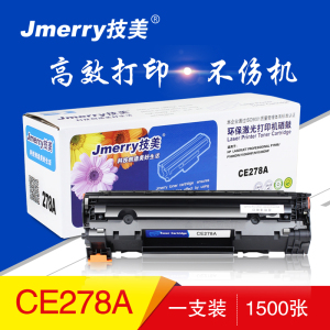 技美CE278A易加粉硒鼓适用CRG328适用于1536DNF/Canon4410等 黑色