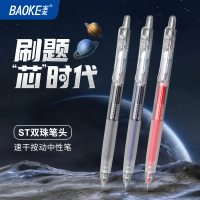 宝克(BAOKE)PC1925 0.5mm按动中性笔 ST双珠尖锥中性笔/书写刷题考试笔 12支/盒 1盒