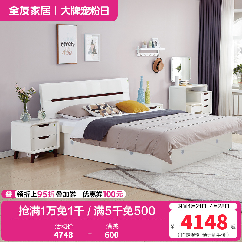 全友家居床卧室成套家具 北欧风格板式高箱床 双人储物床北欧/宜家人造板板式床白色床