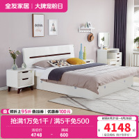 全友家居床卧室成套家具 北欧风格板式高箱床 双人储物床北欧/宜家人造板板式床白色床