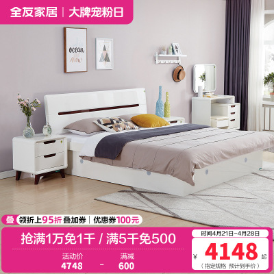 全友家居床卧室成套家具 北欧风格板式高箱床 双人储物床北欧/宜家人造板板式床白色床