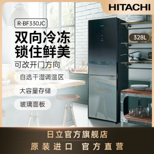 日立冰箱328L水晶玻璃双门式原装进口双向冷却自选干湿调温