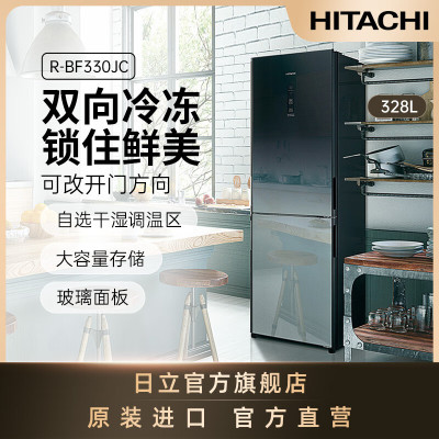 日立冰箱328L水晶玻璃双门式原装进口双向冷却自选干湿调温