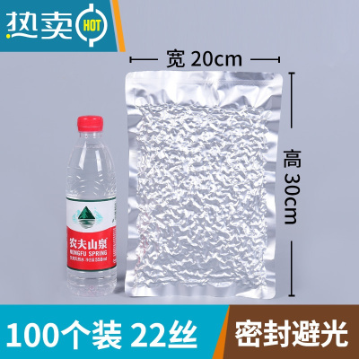 敬平纯铝箔真空包装袋保鲜加厚熟食肉压缩袋子抽气塑封袋锡箔纸袋 20*30cm*22丝[100个] 1保鲜袋