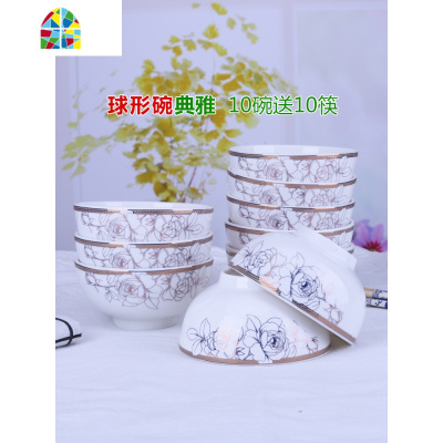 10只装景德镇欧式家用吃饭陶瓷碗米饭碗碟餐具套装4.5英寸小碗筷 FENGHOU 夏花多情4.5英寸多用碗10个
