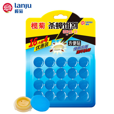 榄菊杀蟑饵剂方便贴20片装家用全窝端去除蟑螂