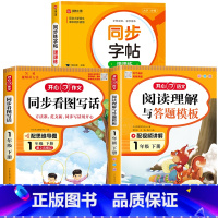 [下册丨3本]同步作文+阅读理解+同步字帖 小学五年级 [正版]2024新版 小学生同步作文三年级上册下册四五年级六年级