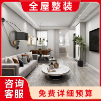 云兰整装王 上海装修公司 全包老房翻新 装修 家装设计效果图 整装全包定金