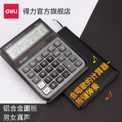 得力(deli）1555语音计算器大按键男女真人音翘头宽屏显示财务办公计算机抖音演奏弹奏计算器会计专用计算器
