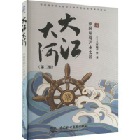 音像大江大河——中环境业史话 (第二辑)E20环境平台