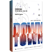 醉染图书下城9787208159709