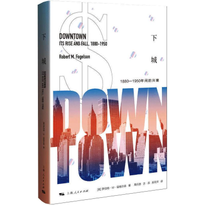 醉染图书下城9787208159709