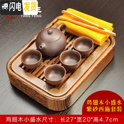 三维工匠鸡翅实木茶盘紫砂功夫喝茶茶具套装4人家用简约干泡盘泡茶壶小号 鸡翅木小盛水紫砂西施套装 10件