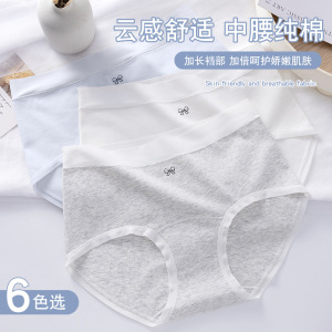 A类纯棉女士内裤 纯棉中腰简约内裤女 中腰全棉加长裆女内裤