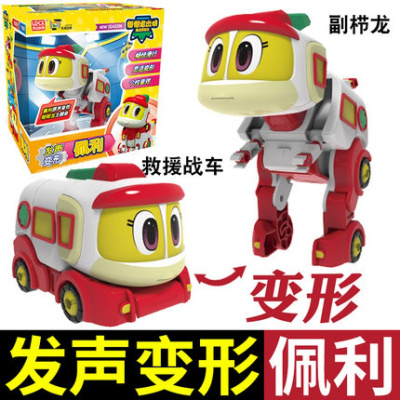 灵动创想帮帮龙出动玩具变形恐龙机器人韦斯汤姆迷你全套装棒棒龙发声变形—佩利5909