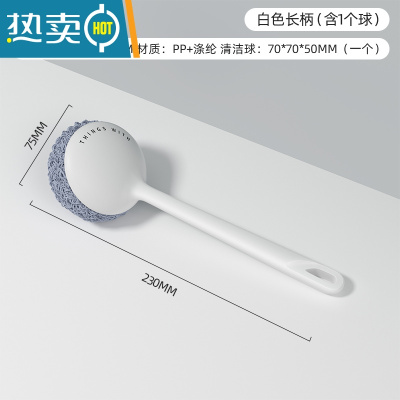 敬平纳米球清洁球钢丝球刷做家务长柄洗锅刷器厨房家用带柄洗碗刷子 白色长柄(含1个球)