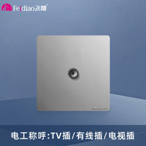 飞雕(FEIDIAO)开关插座面板 86型暗装有线电视插座 一位闭路电视插座TV插座 A7月光银电视插