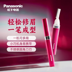 松下(Panasonic)电动修眉刀女士用修眉剃毛刀自动修眉器眉刀修剪器型刮眉仪电动修眉刀ES-WF30