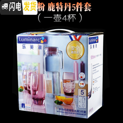 三维工匠水壶家用冷水壶玻璃大容量耐热凉水杯可高温果汁壶套装防爆 礼盒装---粉紫1100鹿特丹壶5件套(1壶4凉水壶