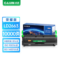 才进荣耀版LD2663硒鼓适用联想Lenovo LJ6300/LJ6300D/LJ6350D/LJ6350DN激光粉盒复