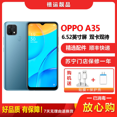 [二手9成新]OPPO A35 琉璃黑 4G+64G 全网通安卓手机 6.52英寸屏双卡双待拍照娱乐备用4G手机