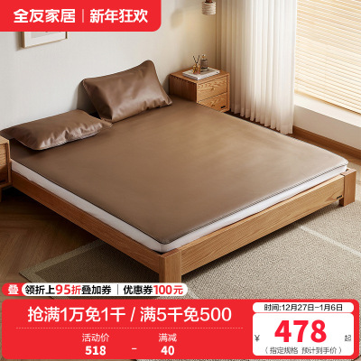 (发货时效不满足)全友家居牛皮席