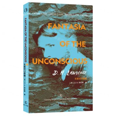 [N]无意识幻想曲(英文版)-9787205102319