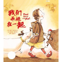 醉染图书我们永远在一起9787558609084