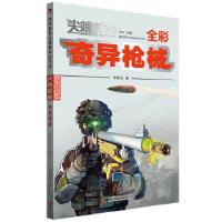 正版新书]:奇异李树宝9787504685735