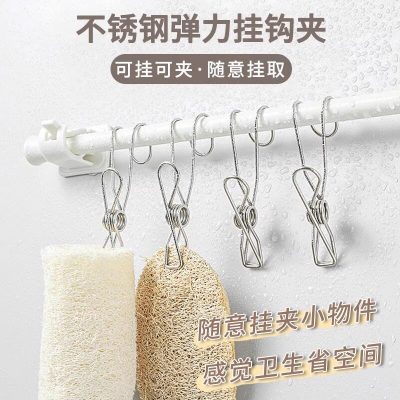 厨房浴室毛巾悬挂收纳不锈钢夹子挂钩文具零食照片小夹子长尾夹-不锈钢[弹力挂钩夹子-5个装]